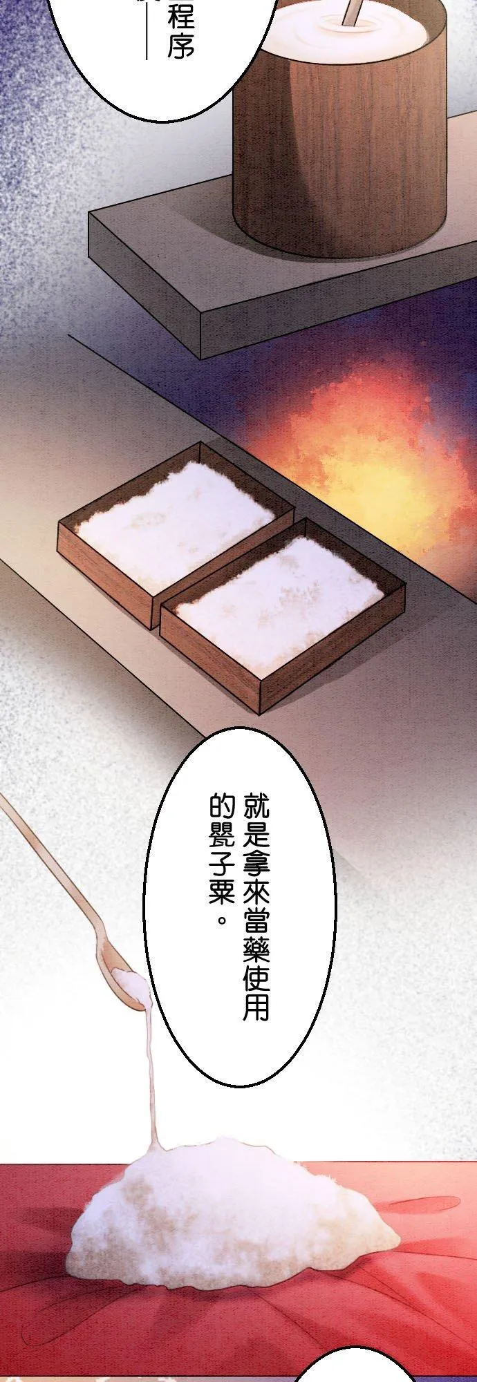 第 19 话22