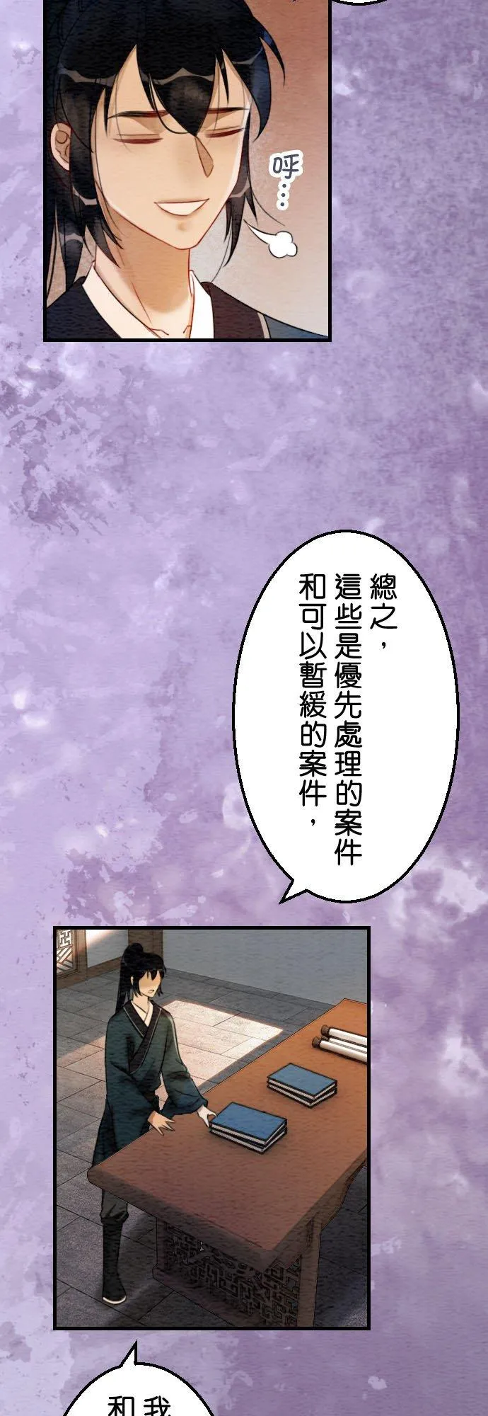 第 38 话11