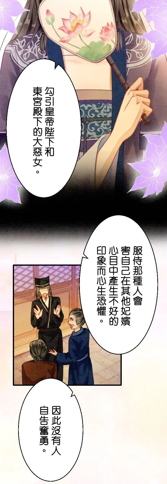 第 14 话31