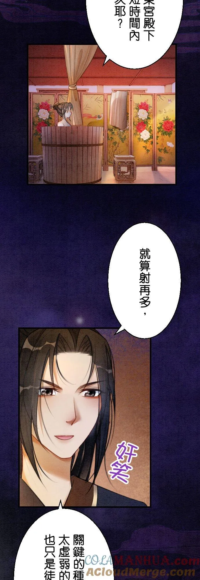第 16 话6