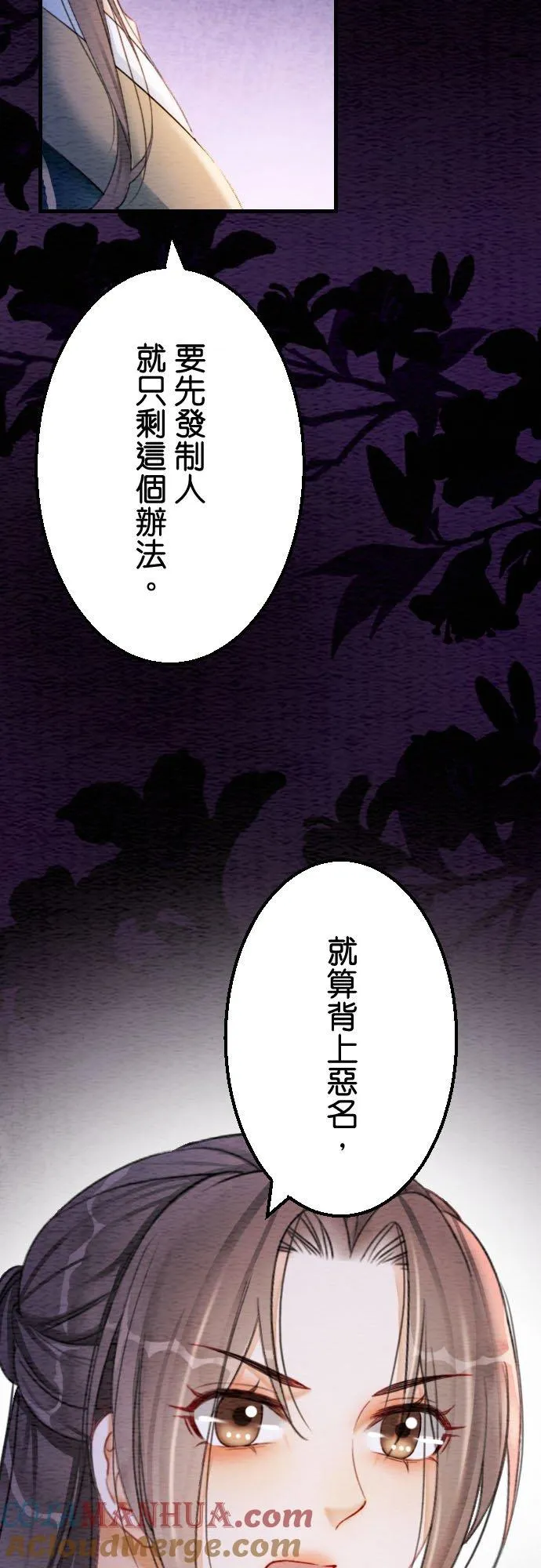 第 30 话57