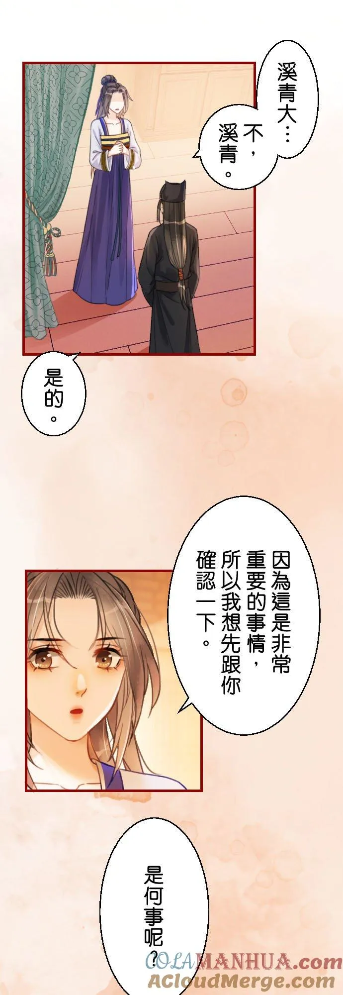 第 8 话10