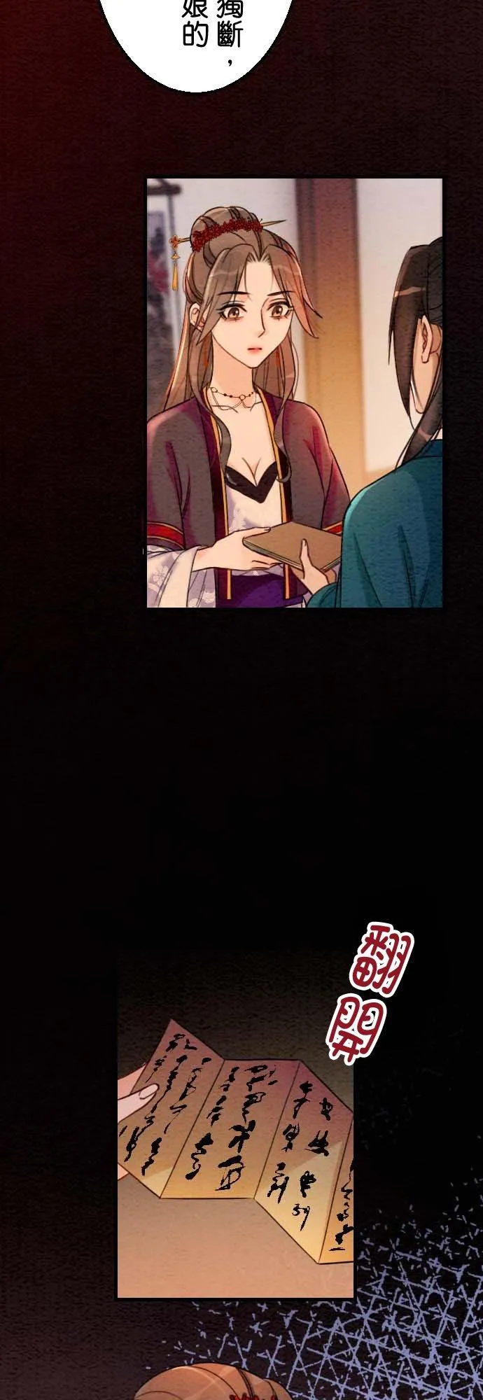 第 36 话47