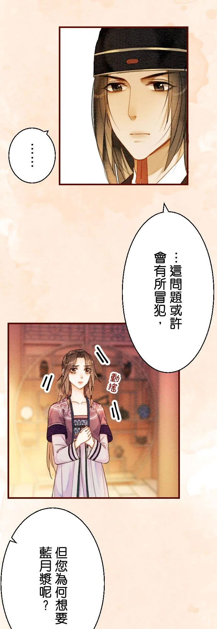 第 11 话7
