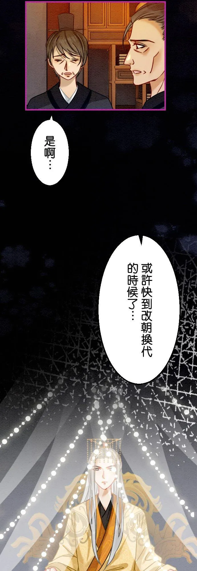 第 20 话28
