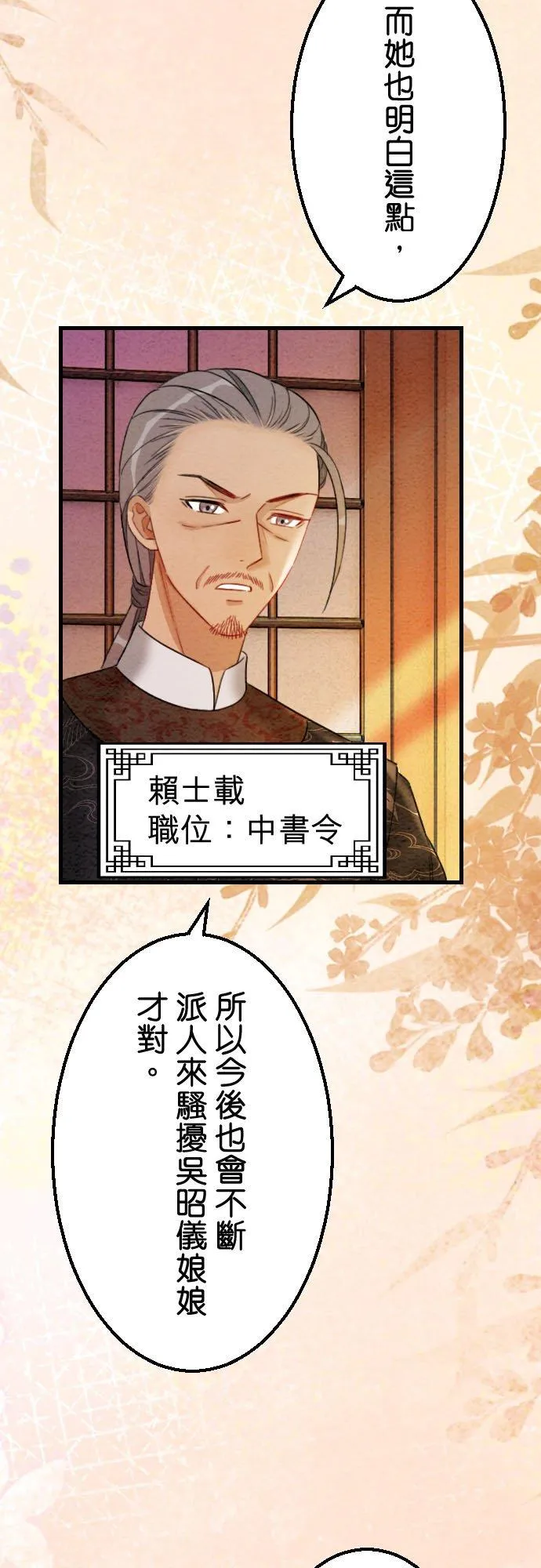 第 38 话46