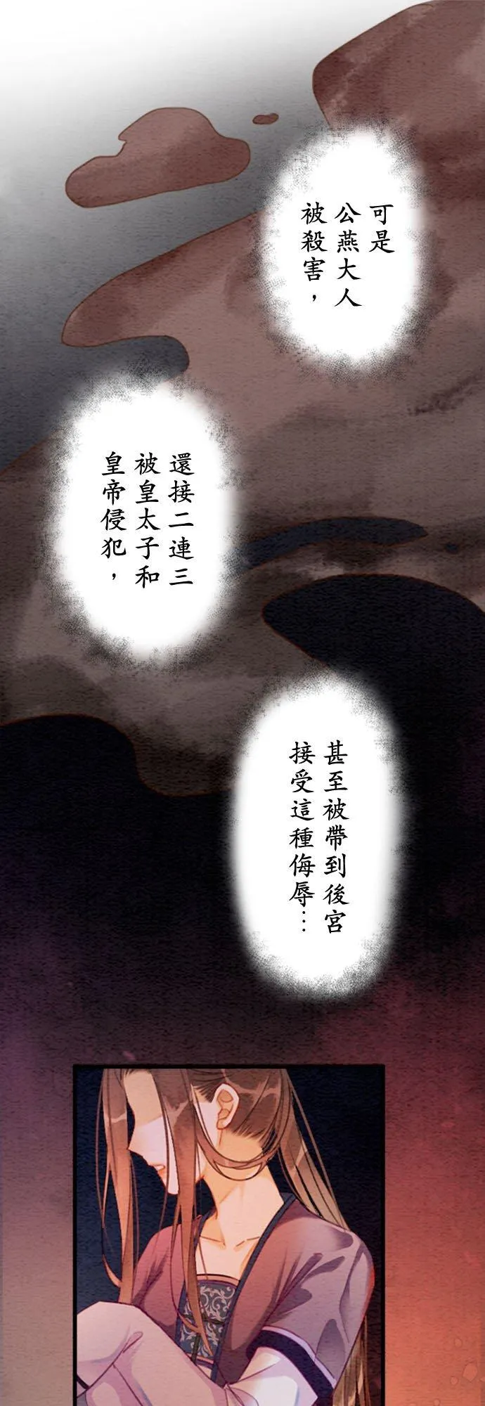 第 3 话21