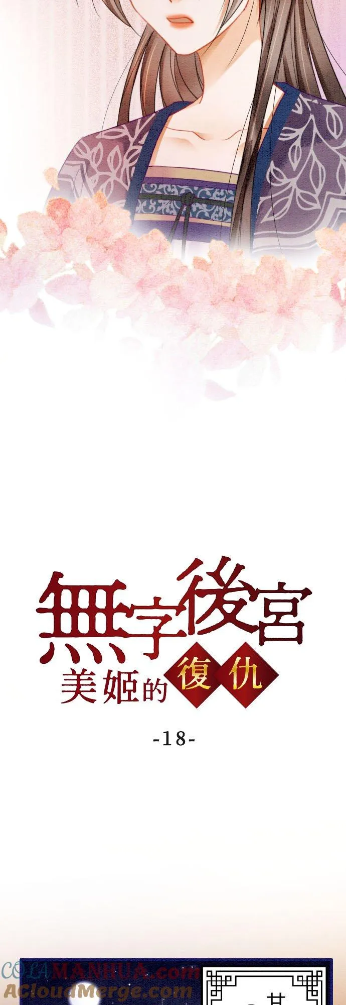 第 18 话3