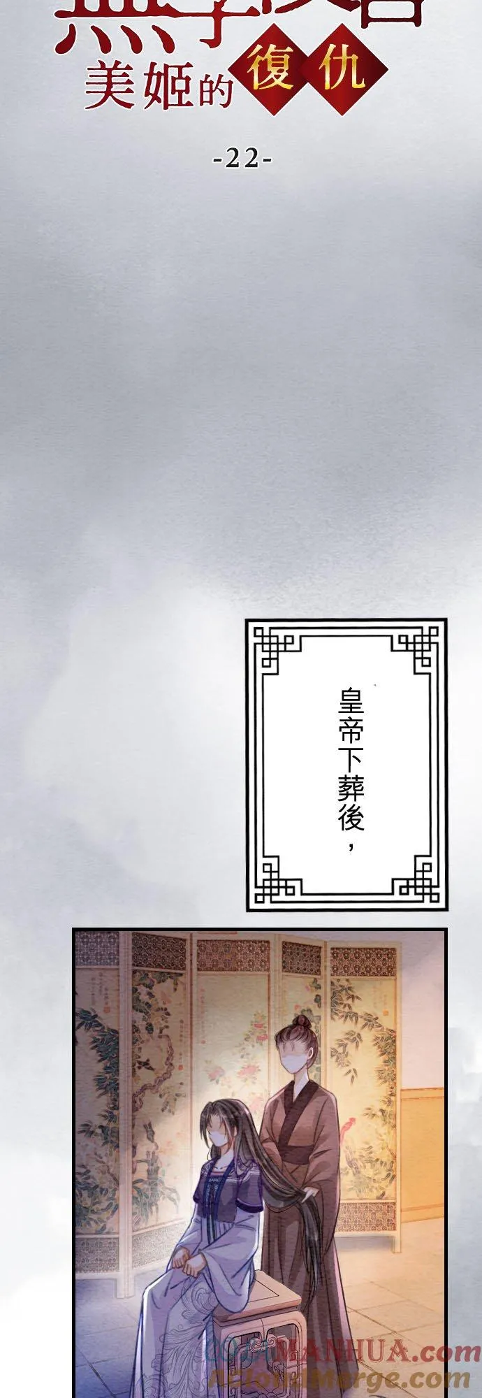 第 22 话3