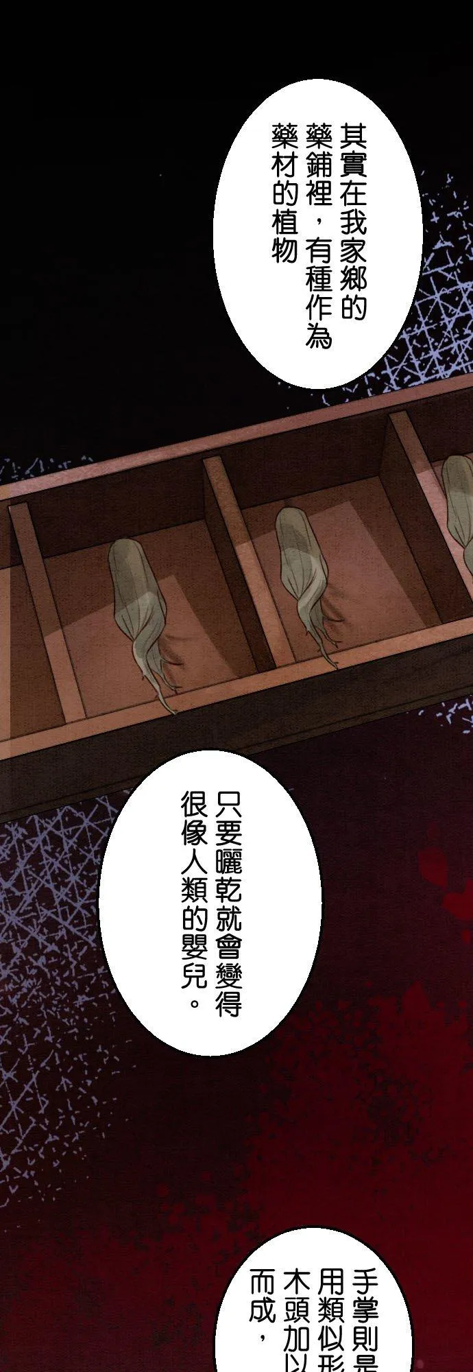 第 30 话20