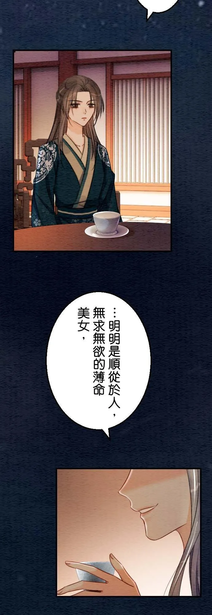 第 33 话29