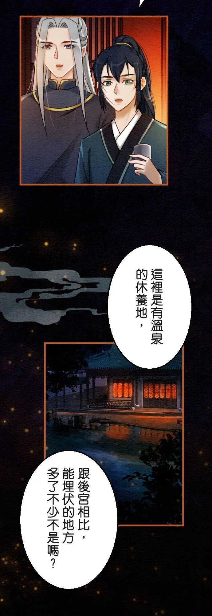 第 39 话14