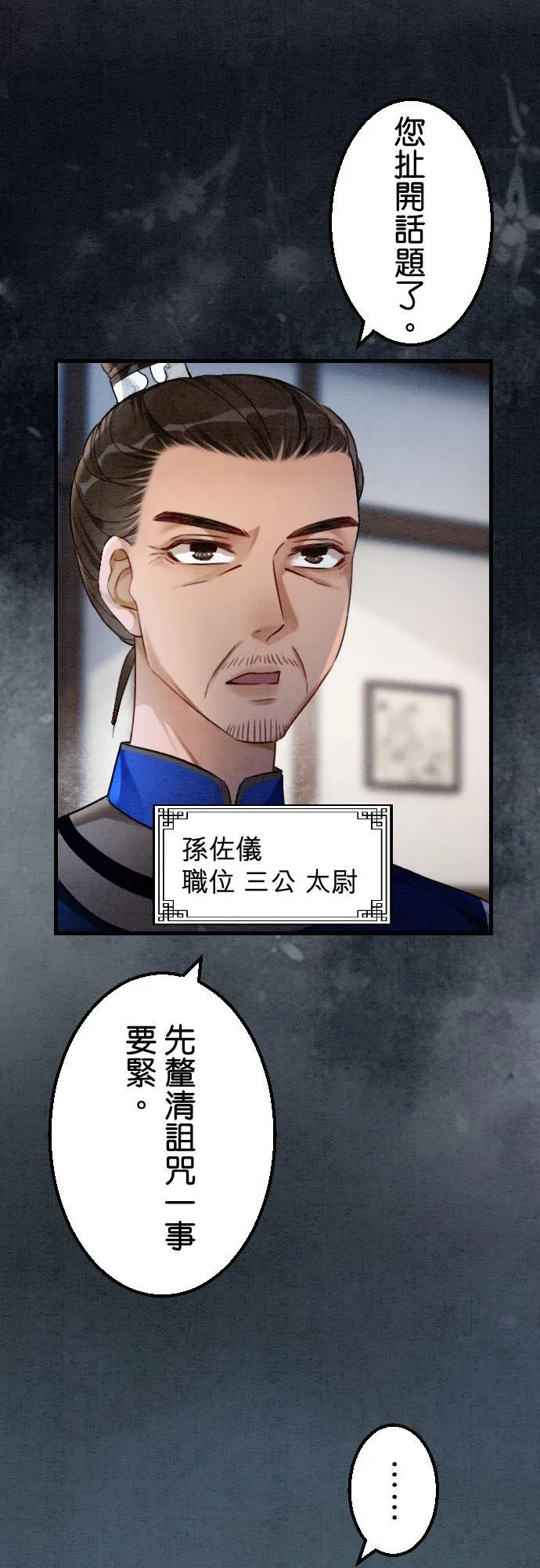 第 29 话20
