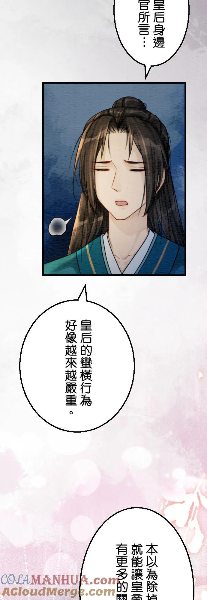 第 30 话42