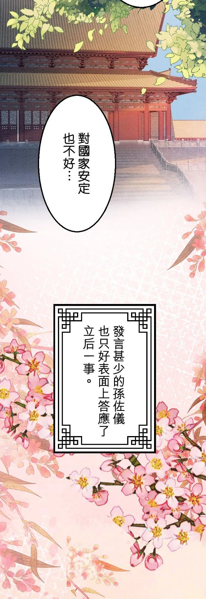 第 41 话31