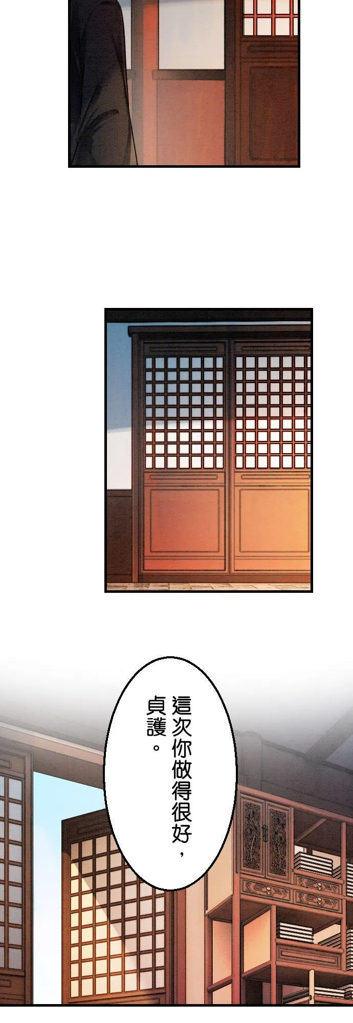 第 30 话14