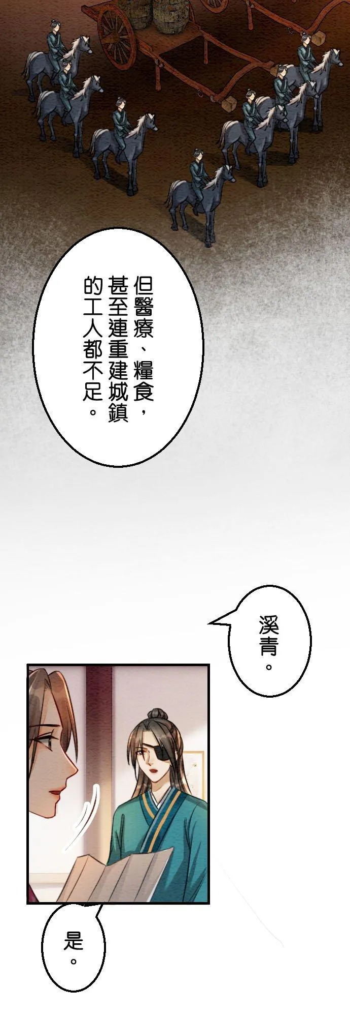 第 43 话【完】29