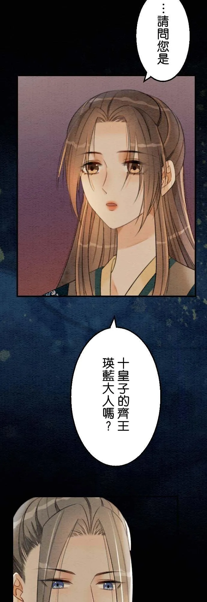 第 33 话16