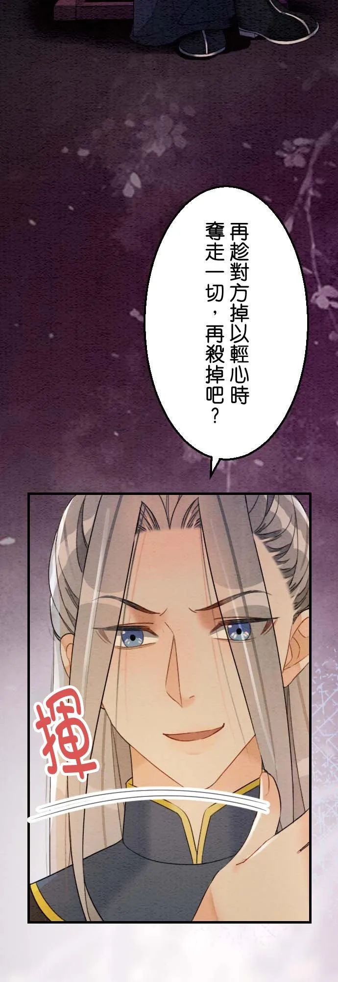 第 33 话53