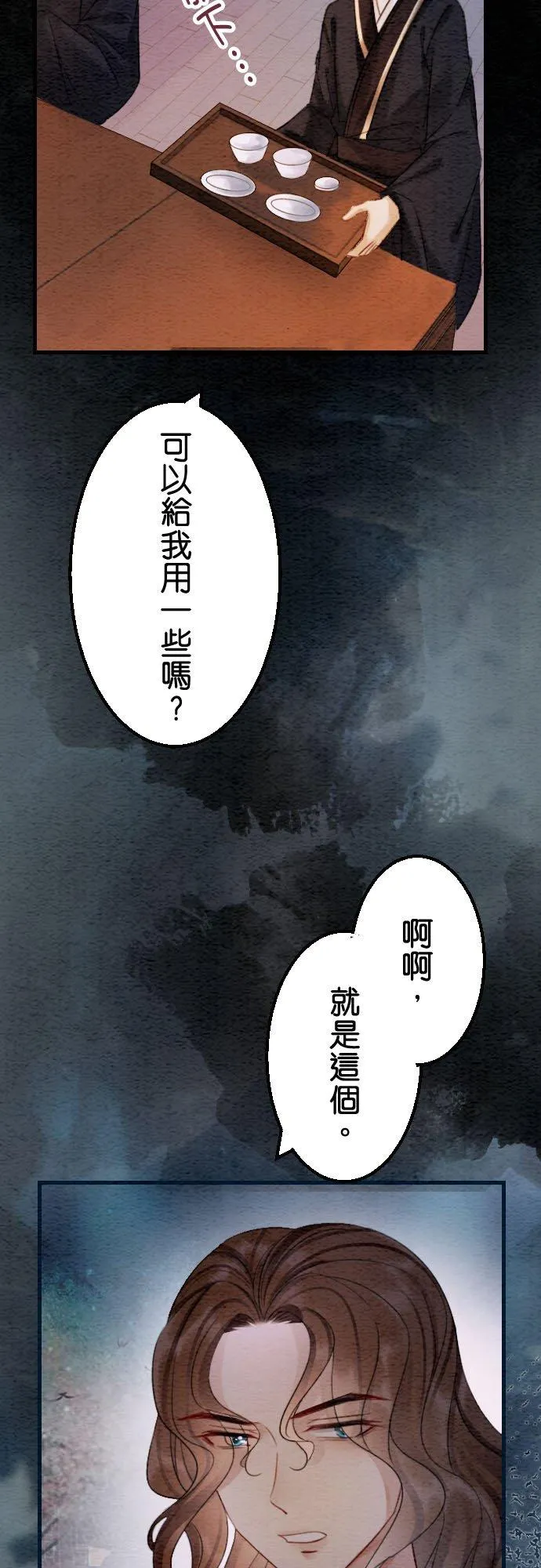 第 26 话17