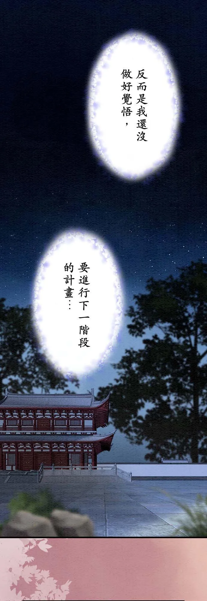 第 33 话10