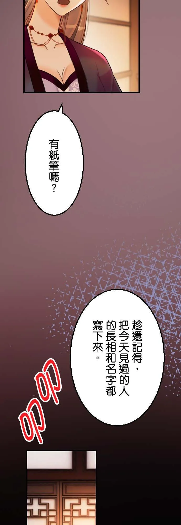 第 36 话38