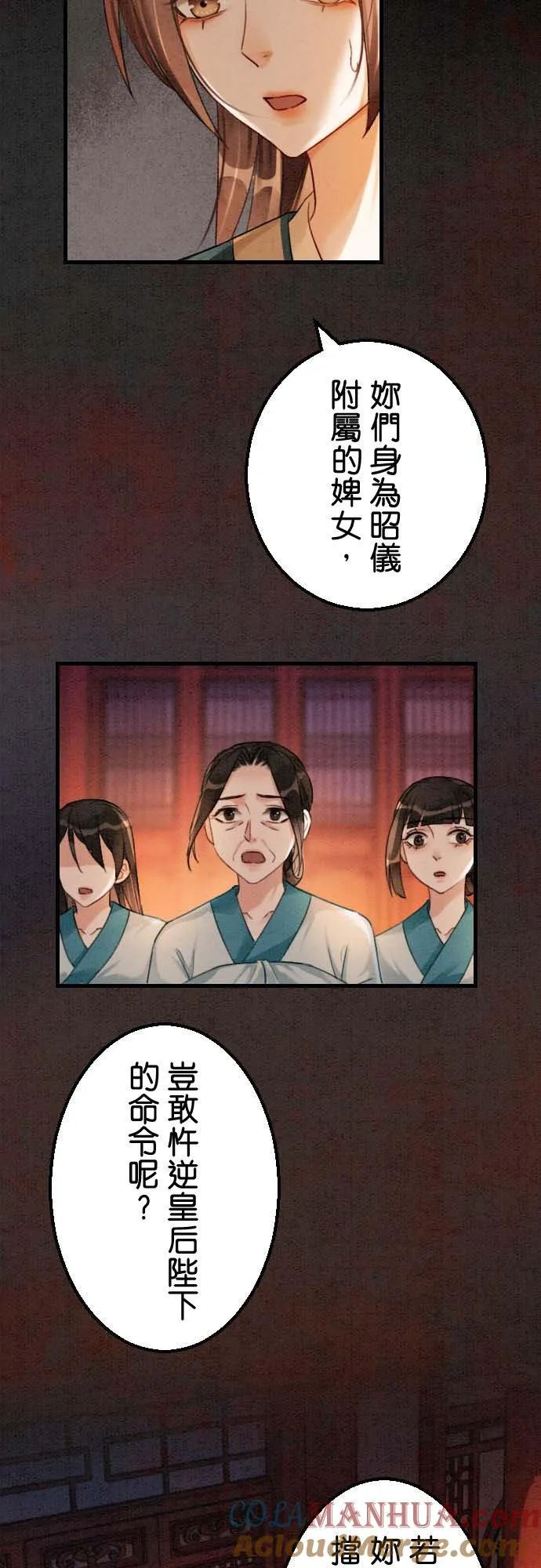 第 32 话48