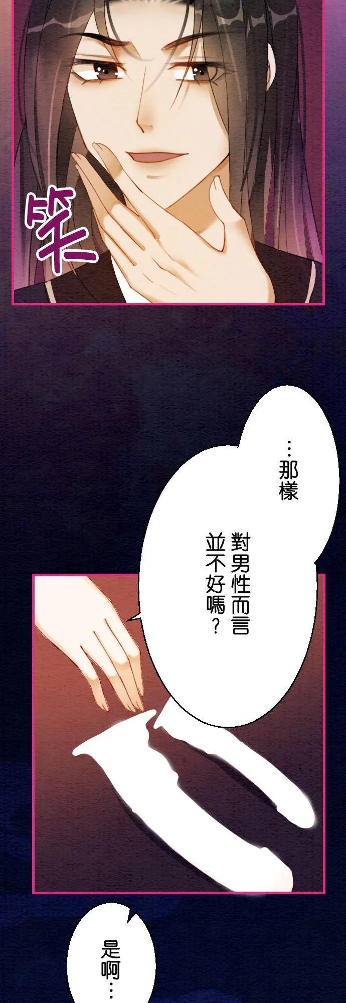 第 13 话22