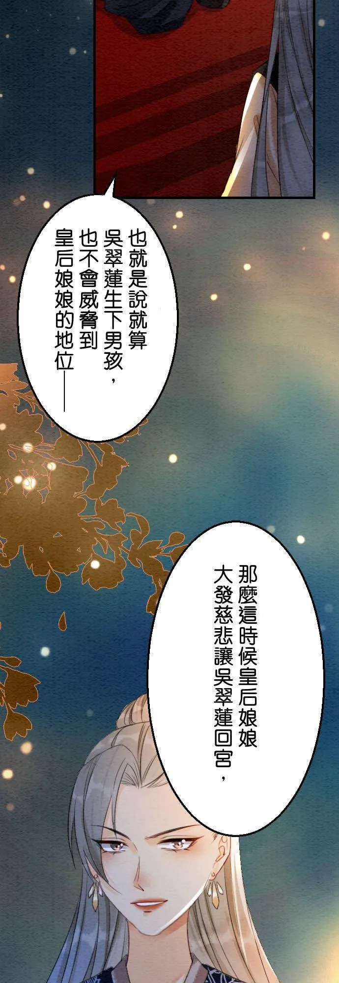 第 23 话46