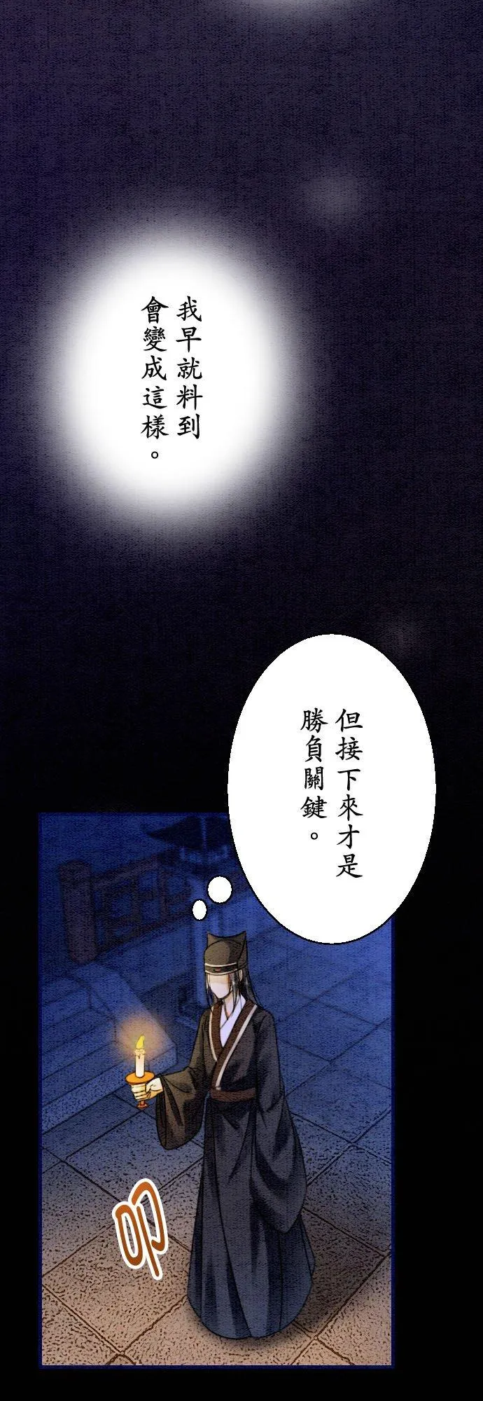 第 16 话34