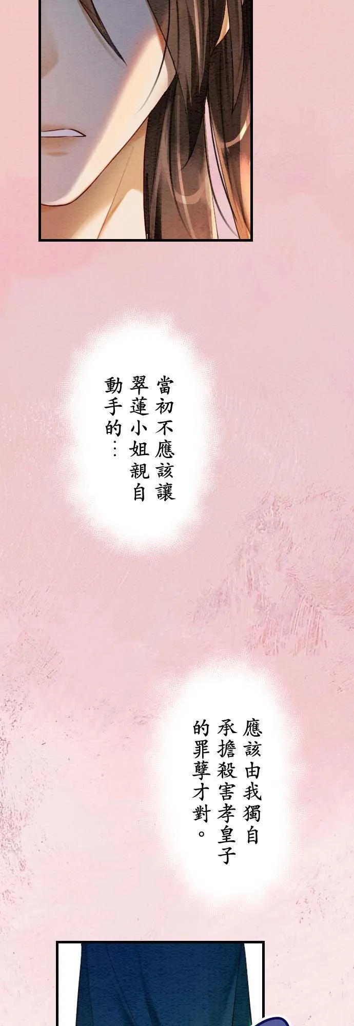 第 32 话38