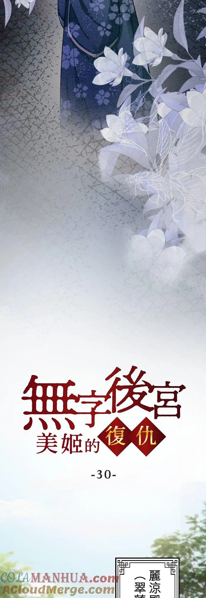 第 30 话3
