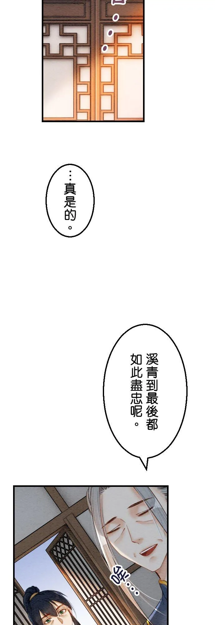 第 43 话【完】53