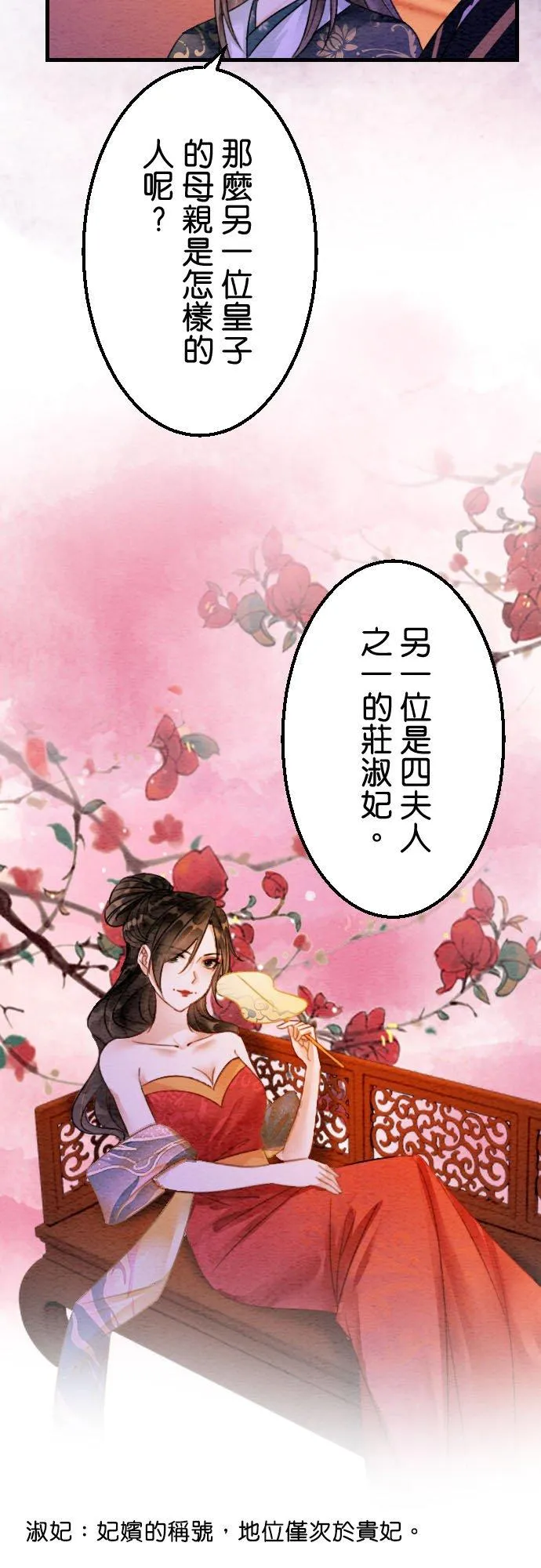 第 22 话34