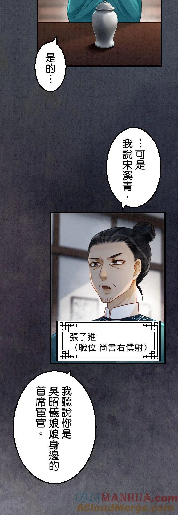 第 29 话12
