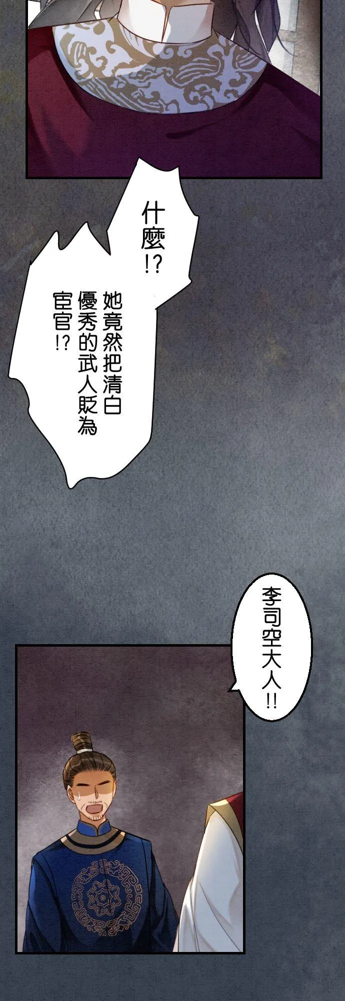 第 29 话19