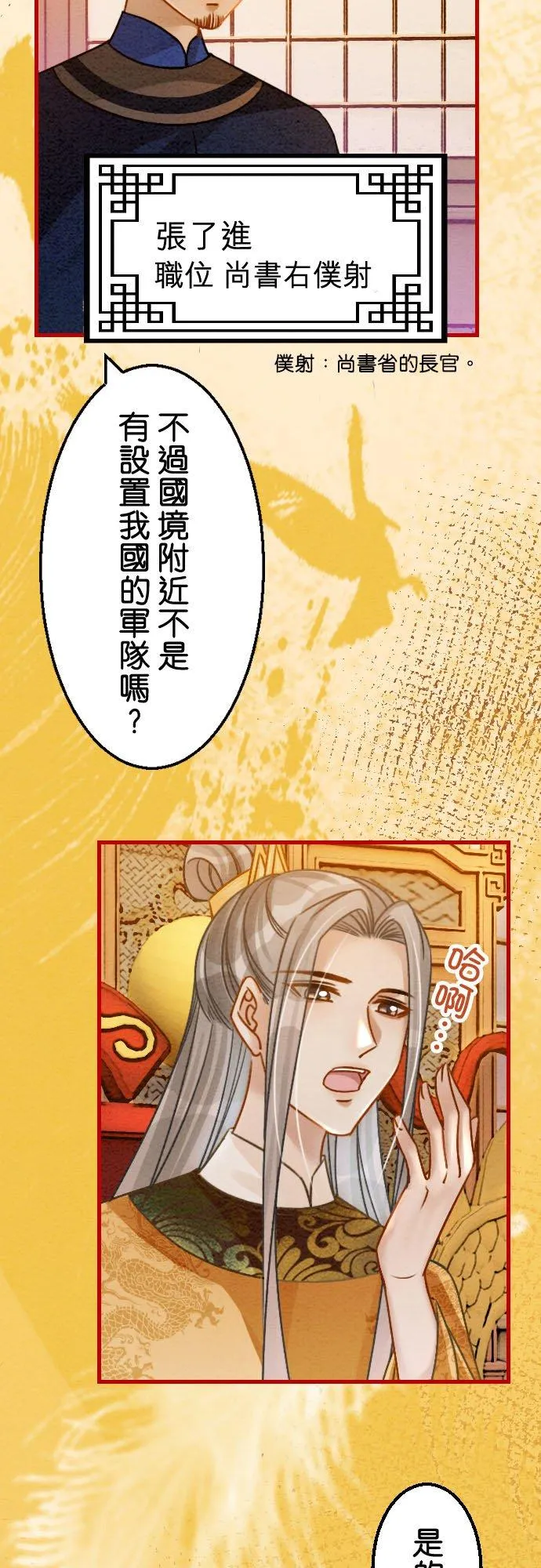 第 27 话17