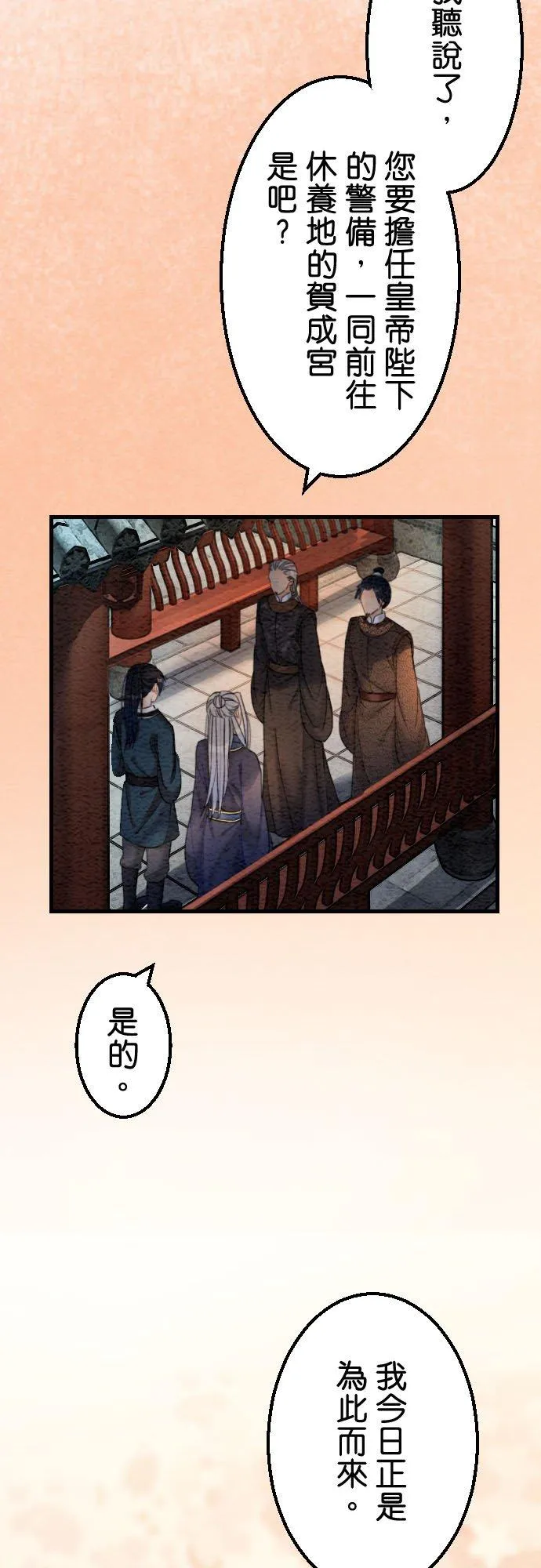 第 38 话53