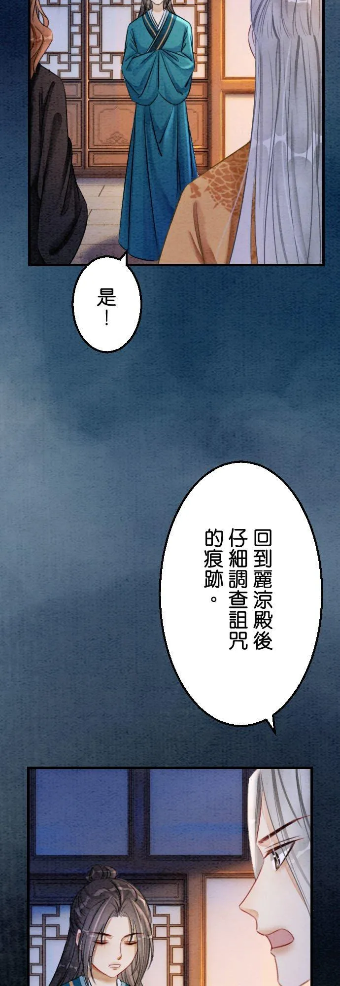 第 29 话53