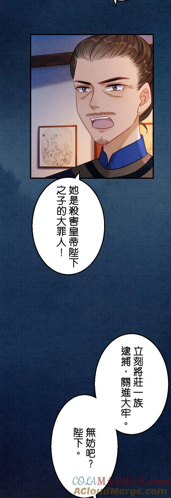第 29 话51