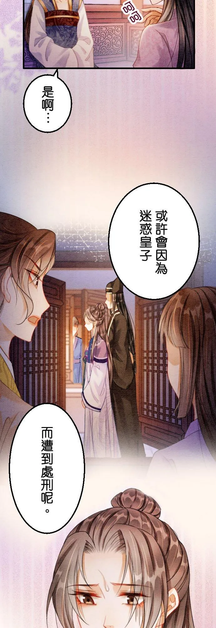 第 18 话2