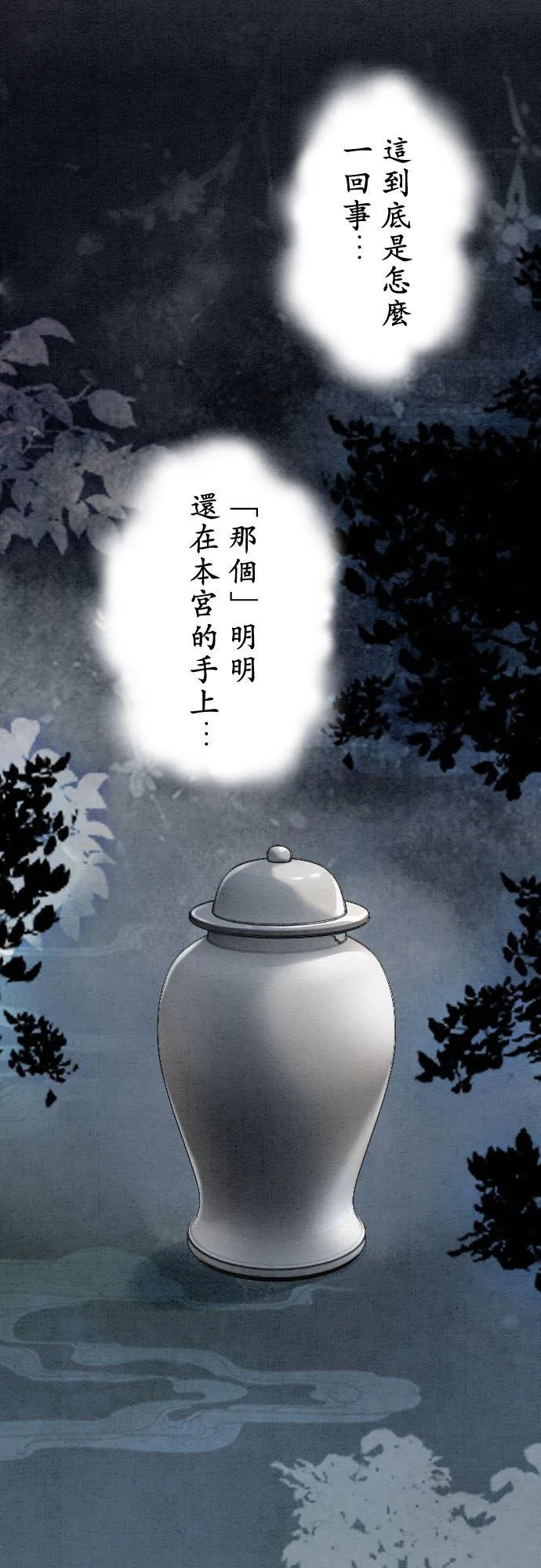 第 29 话10