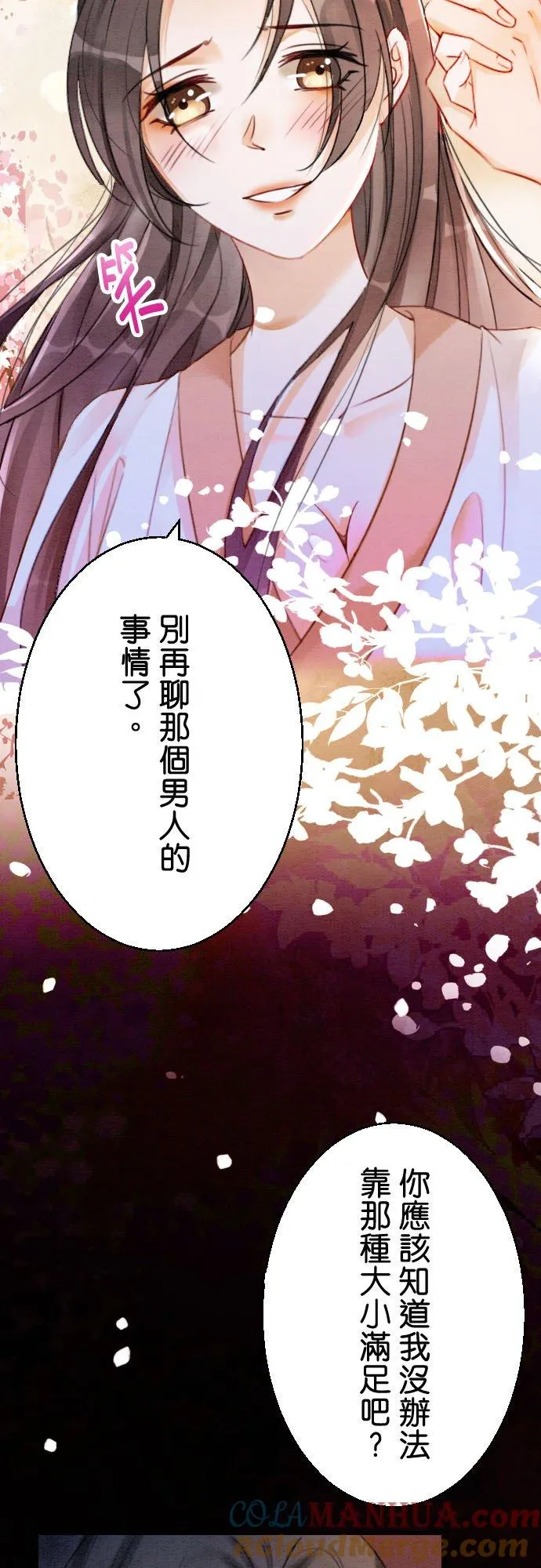 第 16 话27