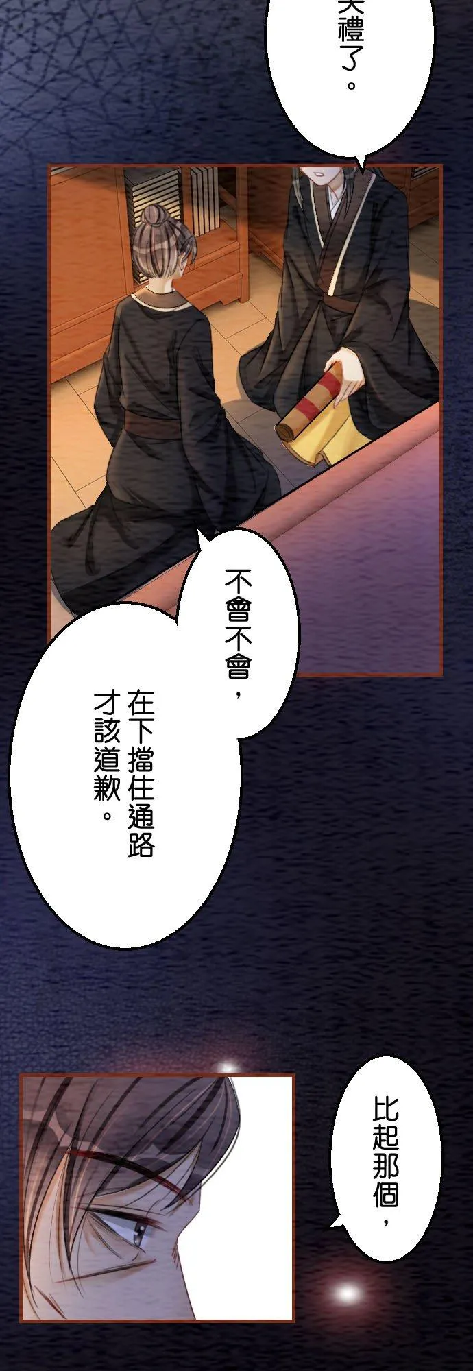 第 24 话14