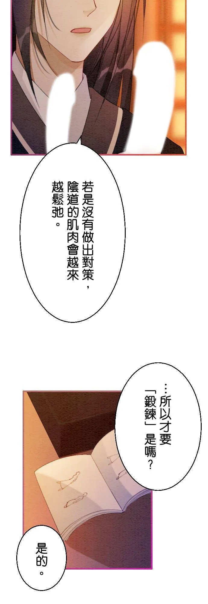 第 14 话19