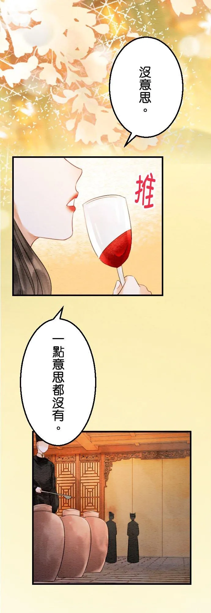 第 24 话49