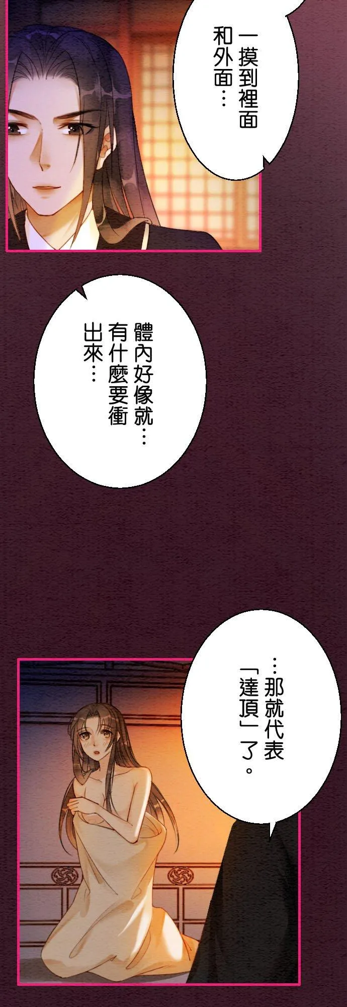 第 13 话4