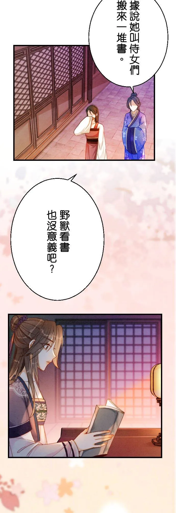 第 8 话21