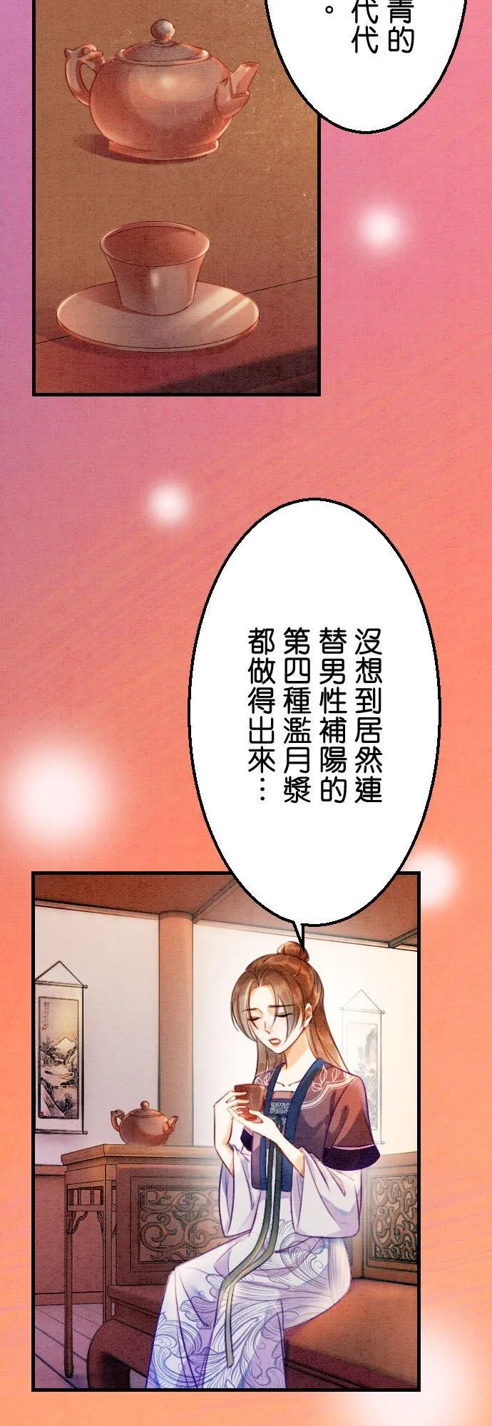 第 21 话4