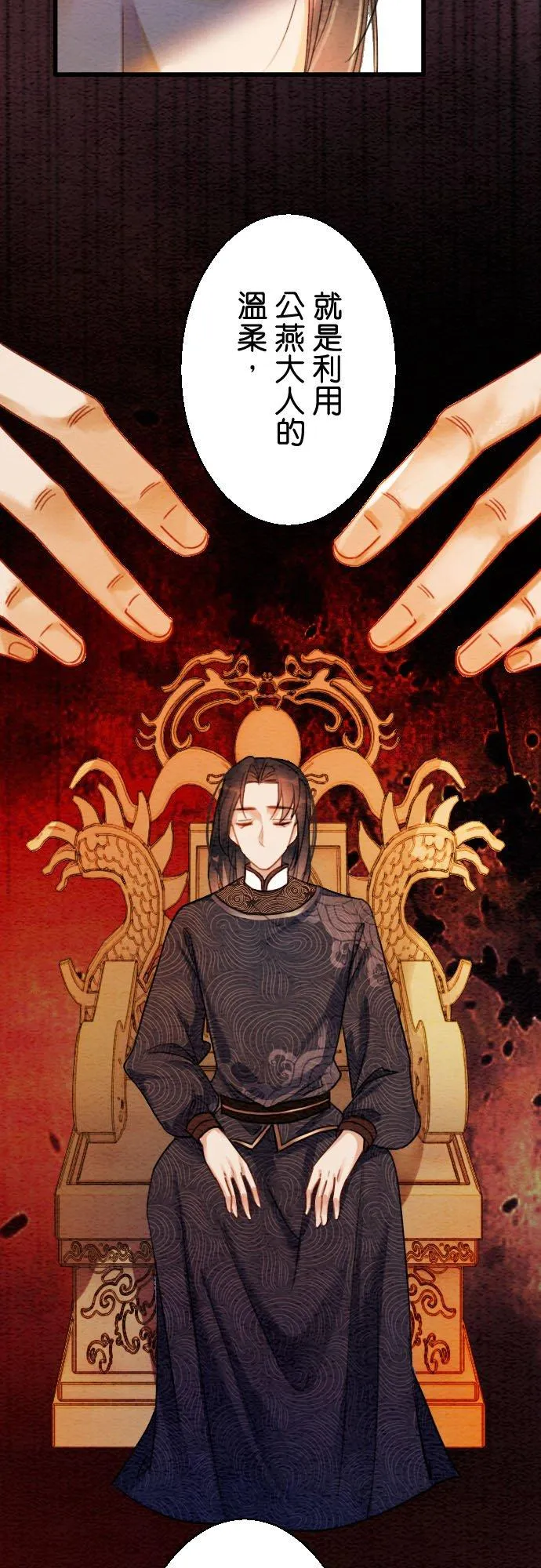 第 5 话37
